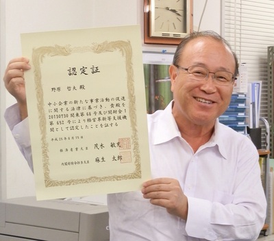 支援機関認定.JPGのサムネール画像