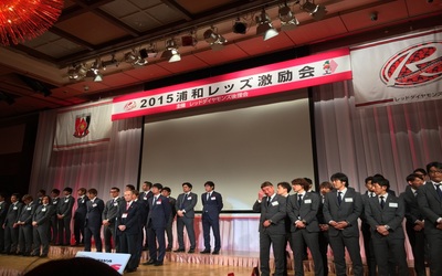 レッズ３.jpgのサムネール画像